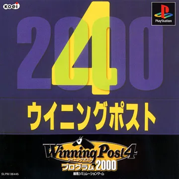 Winning Post 4 - Program 2000 (JP) box cover front